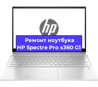 Замена жесткого диска на ноутбуке HP Spectre Pro x360 G1 в Красноярске